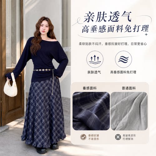 早秋开学季妈妈穿搭轻熟感复古针织斜肩长袖T恤与高腰格纹半身裙 - 图2