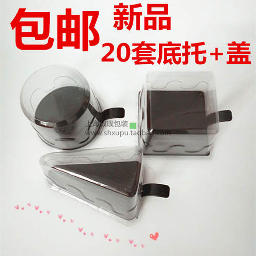 高档烘焙包装黑色带盖三角形慕斯垫片塑料蛋糕底托切块西点吸塑盒 - 图0