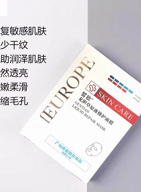 皙欧龙胆草面膜美容院推荐舒缓修护补水保湿 淡化细纹 修复敏感肌