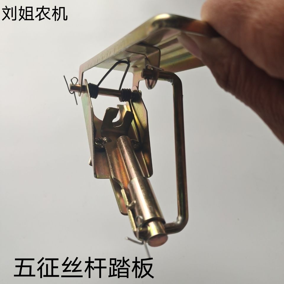 五征农用车三轮五轮车原厂配件油门踏板总成加速器踏板内丝油门板 - 图1