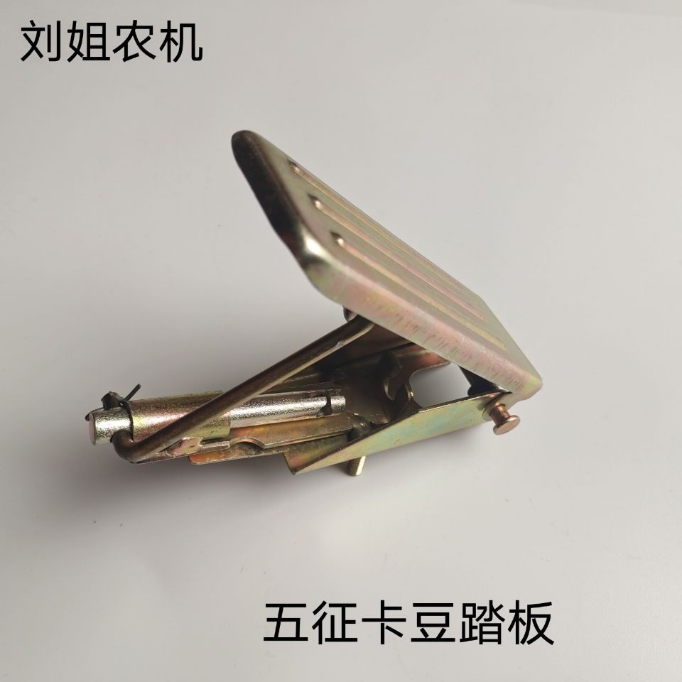 五征农用车三轮五轮车原厂配件油门踏板总成加速器踏板内丝油门板 - 图2