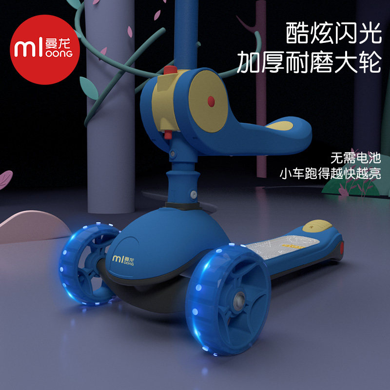 曼龙可折叠初学者1-2-3-6岁滑板车 曼龙施倍士滑板车