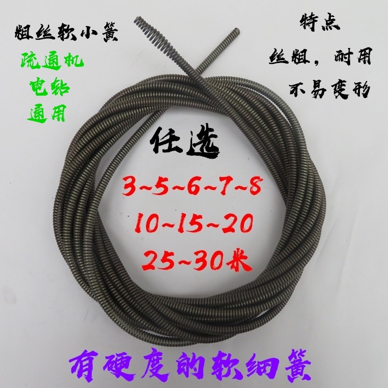 疏通机软簧10mm下水道疏通钢丝簧滚筒小弹簧电钻疏通弹簧软轴簧,淘宝优惠券,粉丝福利购,淘宝优惠卷
