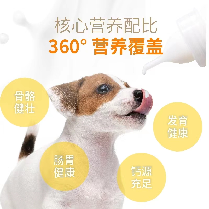 乐宝犬奶粉宠物羊奶粉营养补充剂幼犬怀孕母犬营补钙健体150g30袋 - 图0