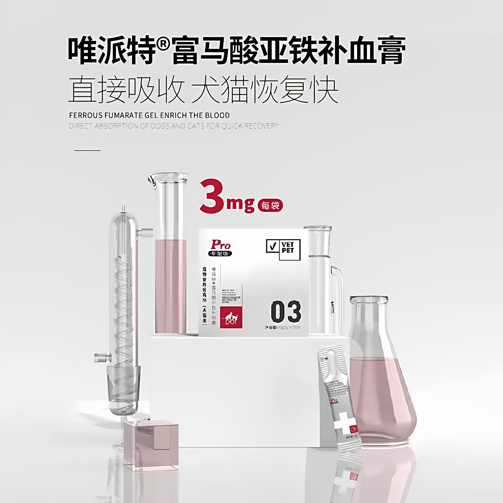 唯派特补血膏猫咪狗狗补血产后术后恢复孕产哺乳期专用宠物补铁,淘宝优惠券,粉丝福利购,淘宝优惠卷