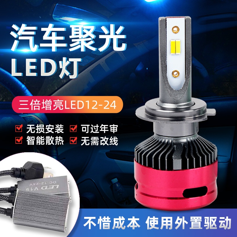 汽车led大灯灯泡三色远近光灯h1h4h7强光9005 9012货车高亮灯泡