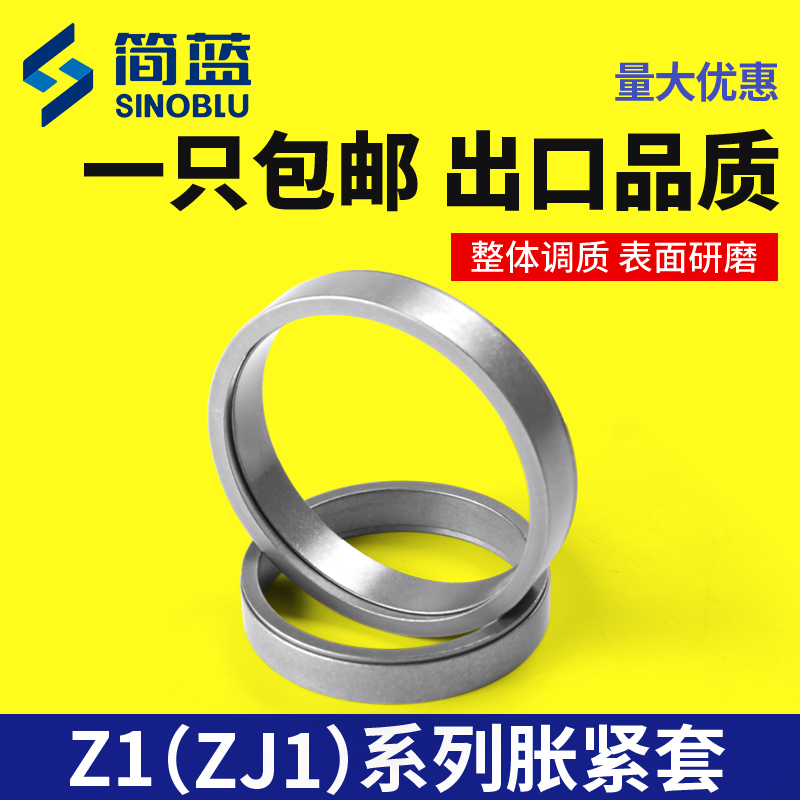 胀紧套Z1胀套免键轴套现货涨紧套涨紧联结套涨套KTR150胀紧联结套 - 图0