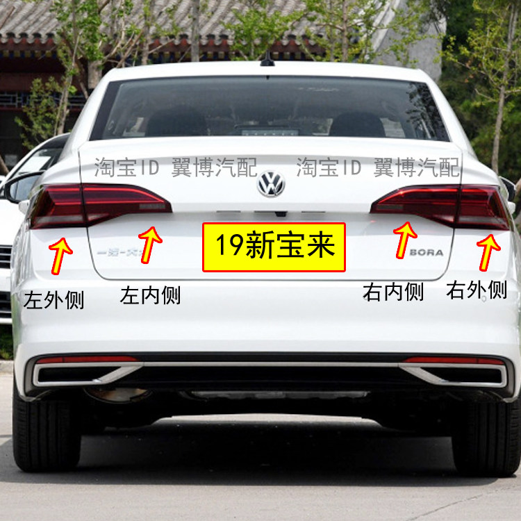 适配大众19-21款新宝来后尾灯后大灯壳倒车灯罩新宝来刹车灯总成,淘宝优惠券,粉丝福利购,淘宝优惠卷