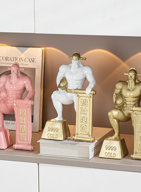 肌肉财神爷摆件家用客厅开业礼物高档轻奢新店前台工艺品乔迁新居