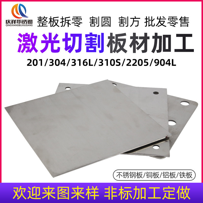不锈钢板材加工304不锈钢铁板铝板激光切割折弯焊接钣金定做,淘宝优惠券,粉丝福利购,淘宝优惠卷
