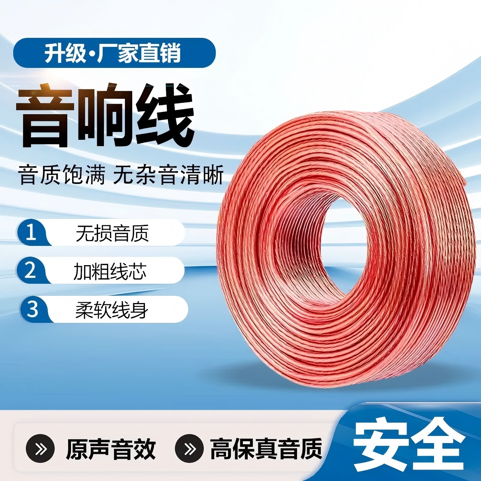 音响线连接线功放音频线喇叭线音箱线音频线连接线汽车环绕线通用 - 图0