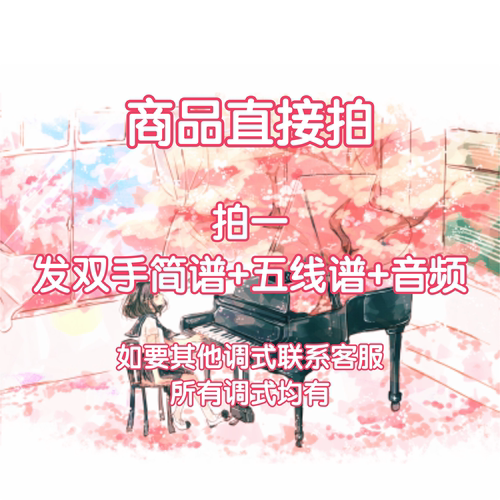 梁祝 钢琴谱 双手简谱 五线谱 电子版独奏何占豪陈钢数字谱带指法 - 图1