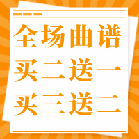 《兰亭序》周杰伦 钢琴谱 双手简谱 五线谱 C/D/E/F/G/A/B调 - 图0