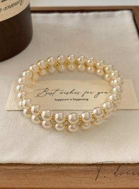 nicedream重工双层奶油珍珠手串