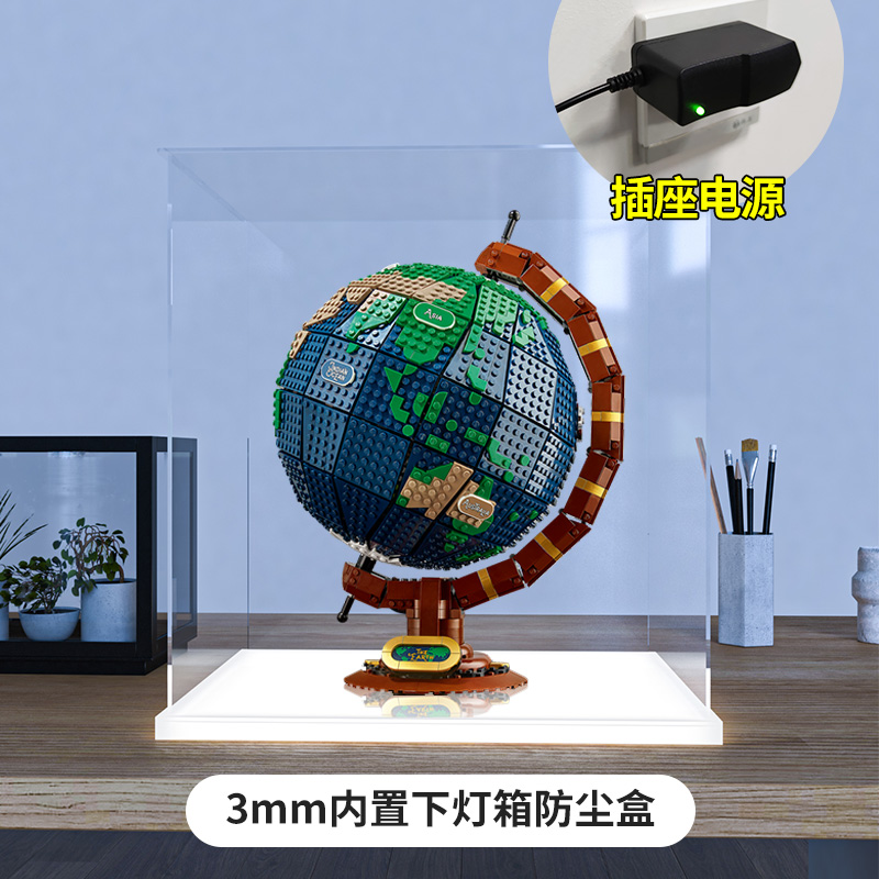 Applicable to Lego 21332 globe acrylic display box, transparent glass box dustproof cover figure storage box