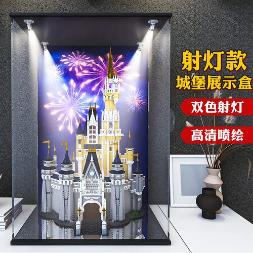 适用乐高迪士尼城堡展示盒亚克力 71040积木模型防尘罩透明收纳罩 - 图1