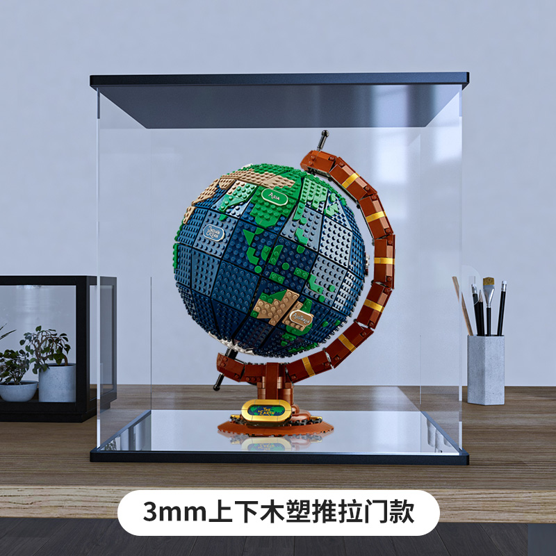 Applicable to Lego 21332 globe acrylic display box, transparent glass box dustproof cover figure storage box