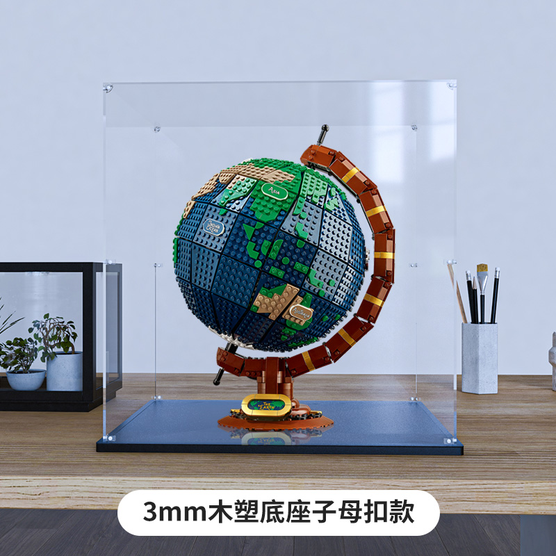 Applicable to Lego 21332 globe acrylic display box, transparent glass box dustproof cover figure storage box