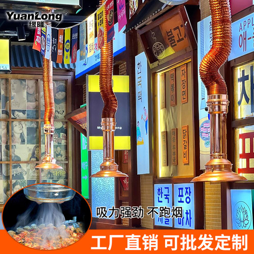 韩式烤肉排烟管烤肉店伸缩排风管商用加粗上排烟吸烟设备抽烟风机 - 图0