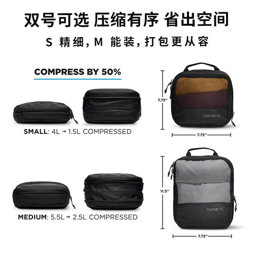 Nomatic欧洲系列商标Gomatic  旅行压缩收纳袋便携衣物收纳整理包 - 图2