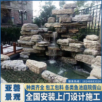 Khilayer stone pool false mountain fish pool building scenery stone courtyard landscape to make fake mountain flowing water fountain waterfall original stone works