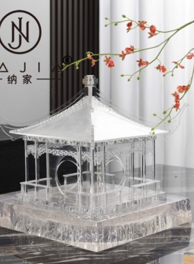 罗曼提 新中式创意花艺亚克力凉亭饰品摆件 样板间客厅茶几售楼处