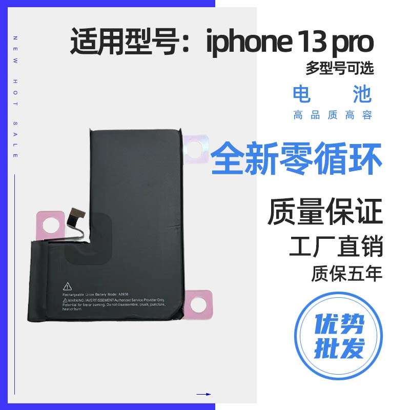 德赛原装适用苹果iphone7代7p8plus xs1112mini 1314promaxXR电池