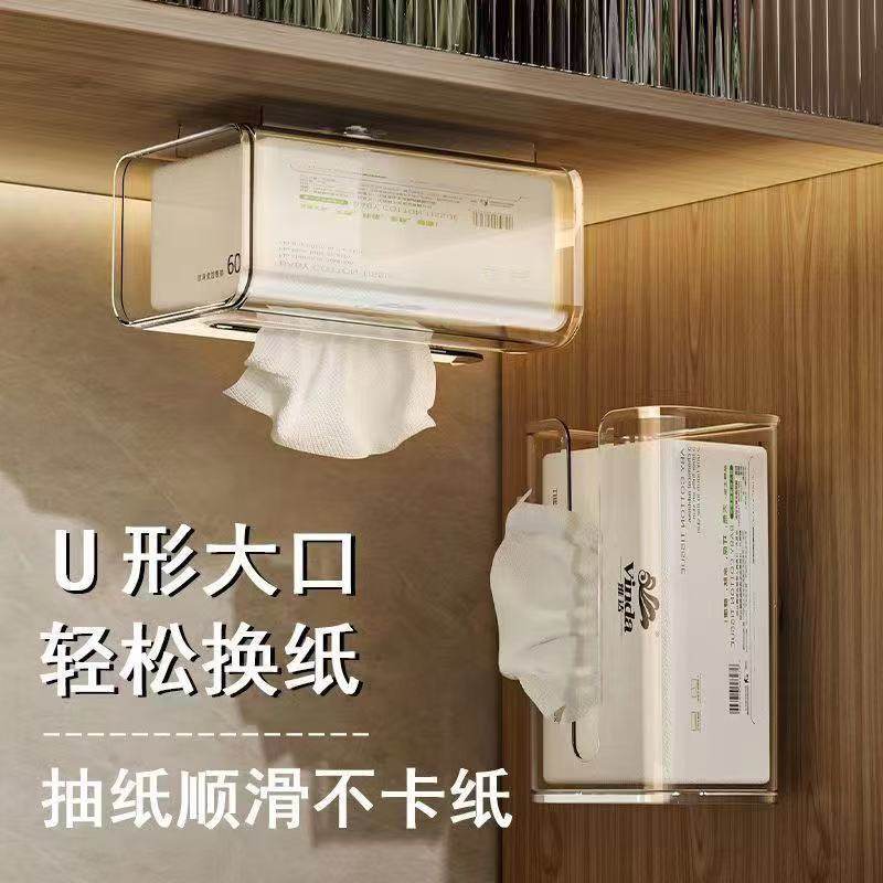 免打孔背胶透明壁挂式纸巾盒收纳整理倒挂纸盒棉柔巾收纳盒纸巾盒,淘宝优惠券,粉丝福利购,淘宝优惠卷