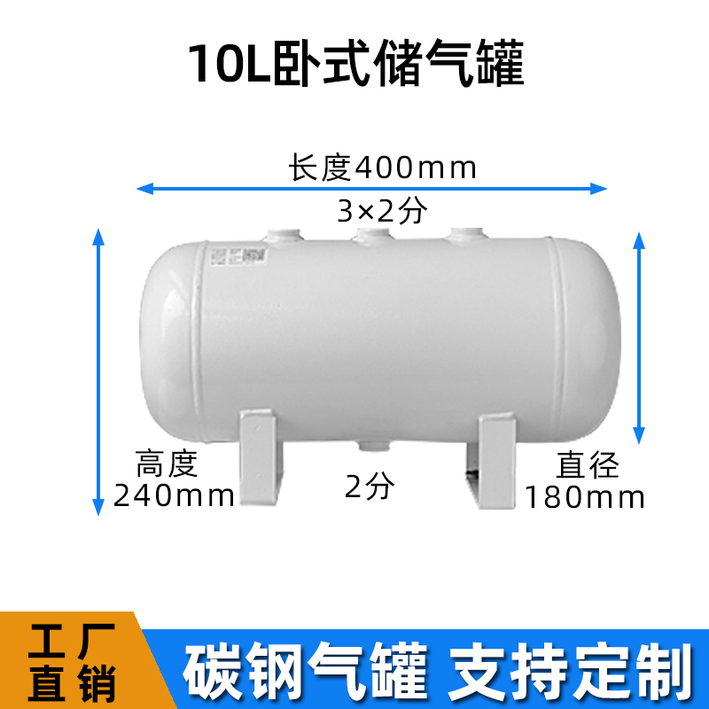 储气罐小型5L10气罐高压气泵存气罐真空罐再生储气筒空压机压力罐