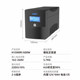 Redis UPS uninterruptible power supply H1000M/600W