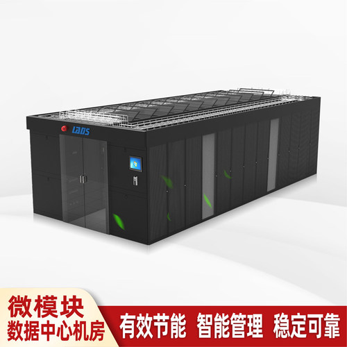 雷迪司微模块数据中心双排18机柜单柜5KW功率120K UPS精密空调 - 图0