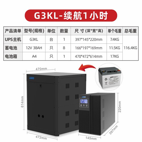 雷迪司G3KL 在线式UPS不间断电源3KVA 2400W电脑服务器备用1小时 - 图1