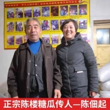 Шандунга Специальная печь Шандунга сахарная тыква лаота