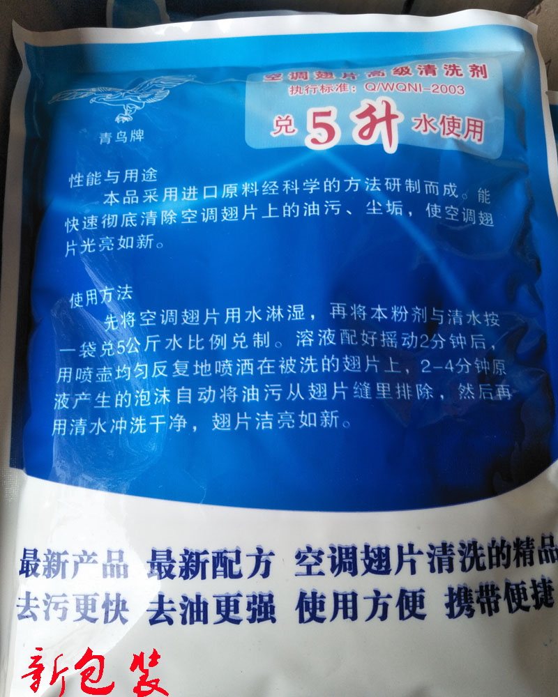 空调外机翅片清洗剂粉涤尘王粉剂去除厨房重油污尘垢袋装500克装 - 图0