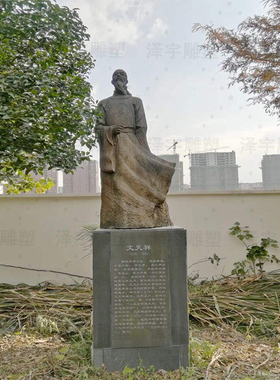 石雕文天祥古代人物雕像校园文化