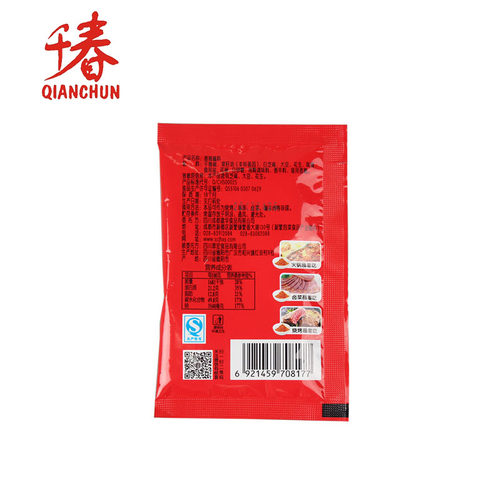 千春辣椒面10g串串香蘸料火锅香辣碟蘸料烧烤干碟蘸料 - 图1