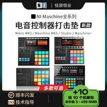 NI Maschine Mikro MK3 Studio portable percussion cushion DJ controller electric music arranger