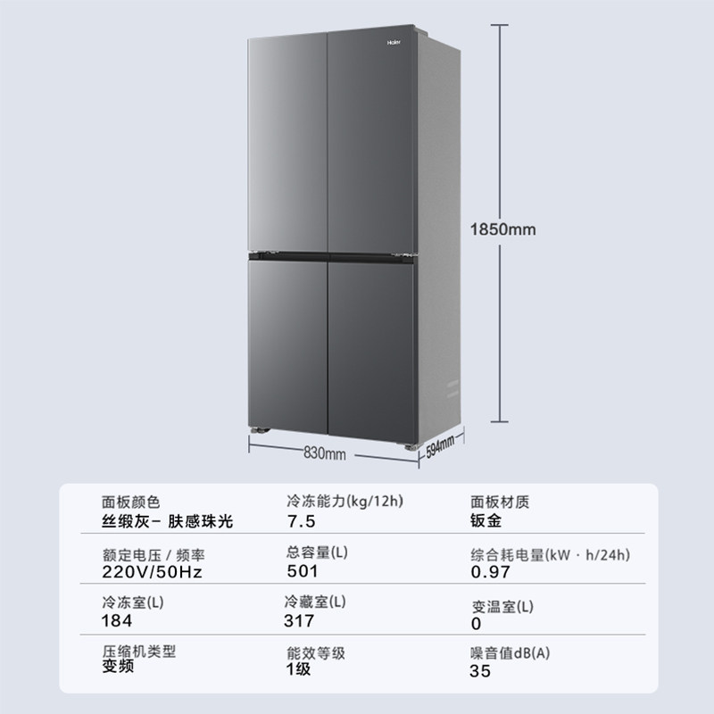 海尔山茶花系列501L双系统超薄嵌入式冰箱