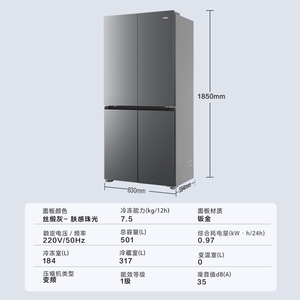 海尔山茶花系列501L双系统超薄嵌入式冰箱