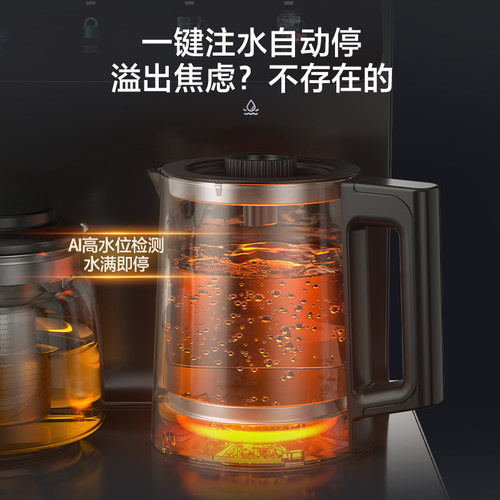 海尔茶吧机家用2026新款客厅全自动智能饮水一体机小海星系列S16 - 图1
