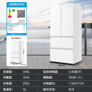 海尔549L法式四门双系统电冰箱以旧换新