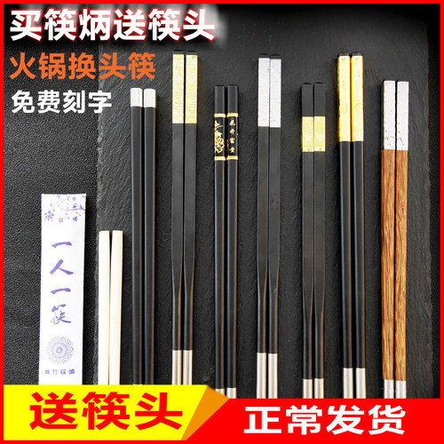 一次性筷头10双换头筷子接头筷一人一筷拼接火锅筷可定制店名家用 - 图0