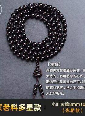 手串男款盘玩沉水小叶紫檀佛珠手