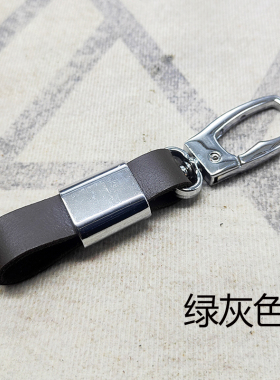 真皮不伤汽车钥匙扣链接