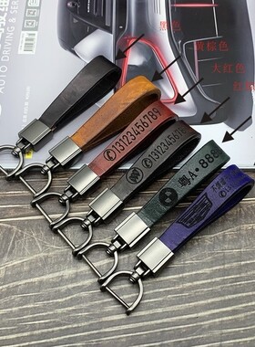 手工刻字汽车马蹄扣车遥控钥匙串螺丝拆卸穿钥匙扣防丢手机号码牌