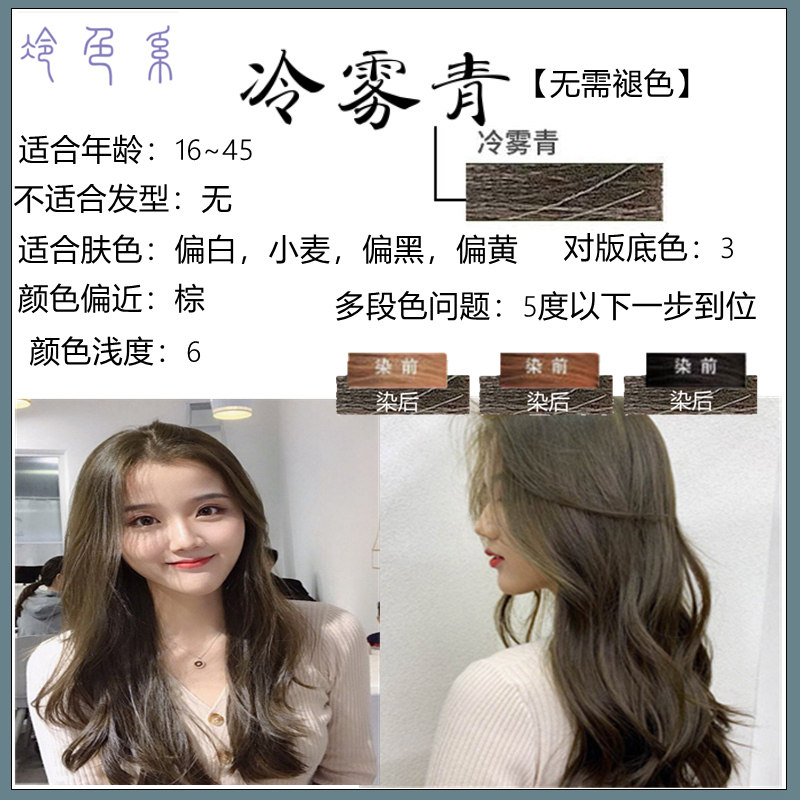 红茶棕染发剂染发2019流行色奶茶纯泡泡植物2020新深海蓝染发膏,淘宝优惠券,粉丝福利购,淘宝优惠卷