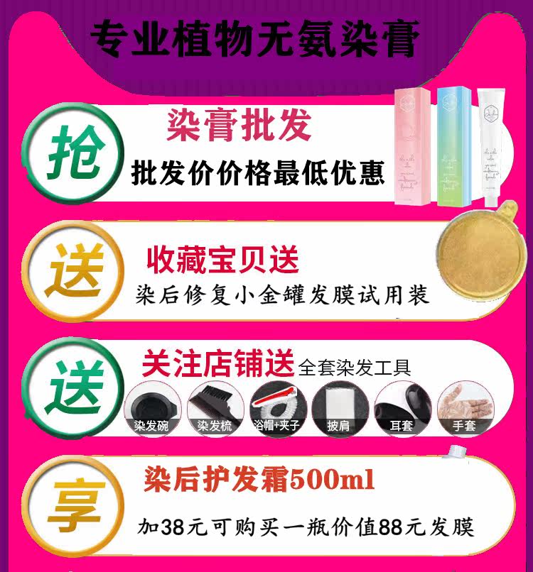 红茶棕染发剂染发2019流行色奶茶纯泡泡植物2020新深海蓝染发膏,淘宝优惠券,粉丝福利购,淘宝优惠卷