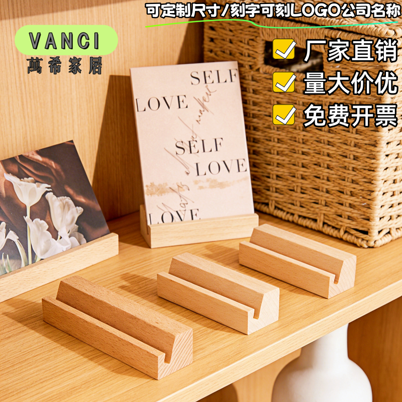 木质台历底座 明信片日历实木底座桌面摆件展示底座可定制刻LOGO,淘宝优惠券,粉丝福利购,淘宝优惠卷