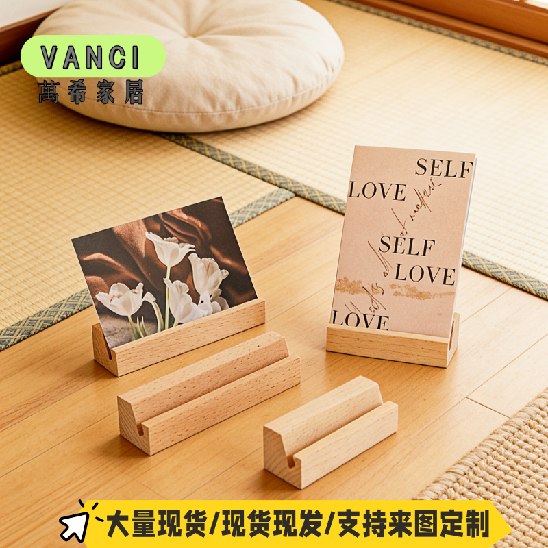 木质台历底座 明信片日历实木底座桌面摆件展示底座可定制刻LOGO,淘宝优惠券,粉丝福利购,淘宝优惠卷