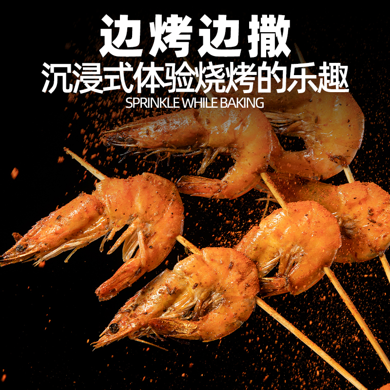 正宗淄博烧烤料调料撒料家用调味料辣椒孜然粉油炸串串烤肉蘸料-图1